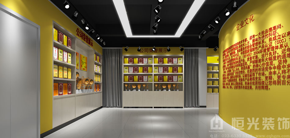 重庆渝丰线缆 - 展厅