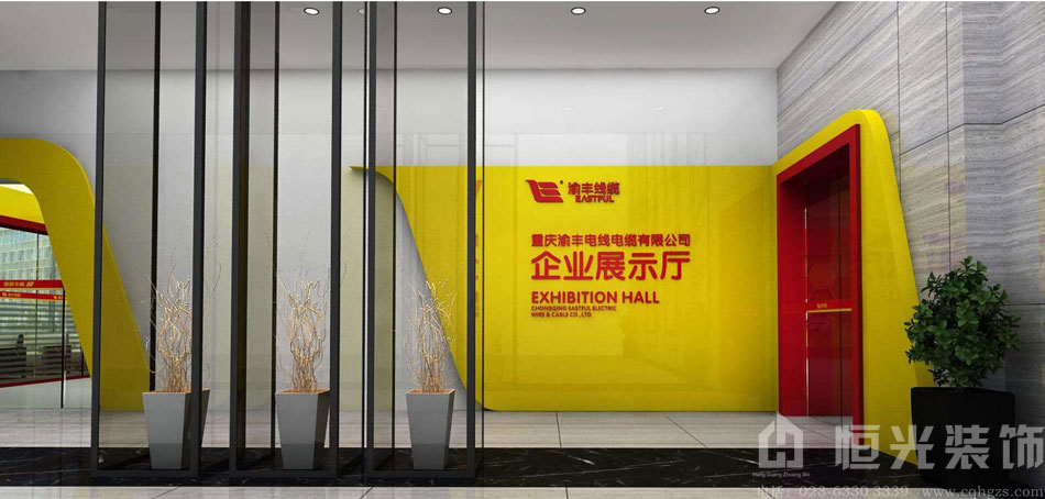 重庆渝丰线缆 - 展厅