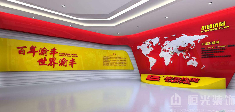 重庆渝丰线缆 - 展厅