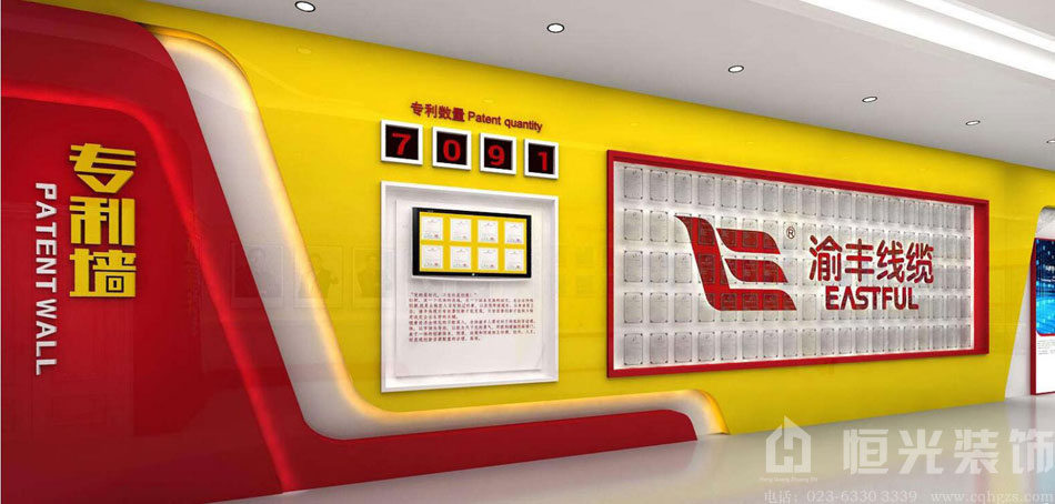 重庆渝丰线缆 - 展厅