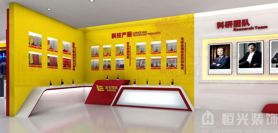 重庆渝丰线缆 - 展厅
