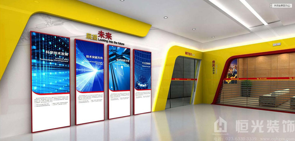 重庆渝丰线缆 - 展厅