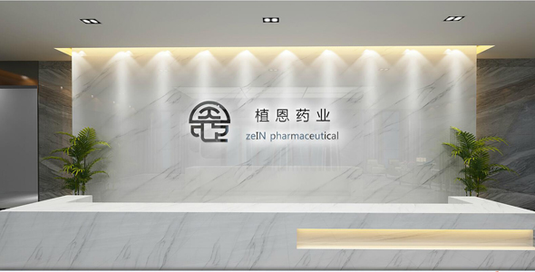 重庆植恩药业有限公司