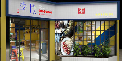 观音桥火锅串串店