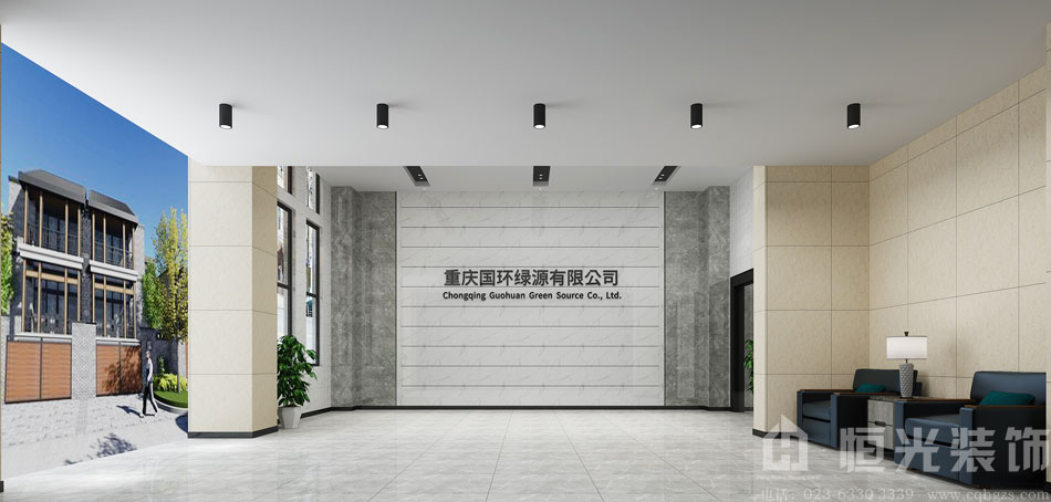 重庆国环绿源科技有限公司