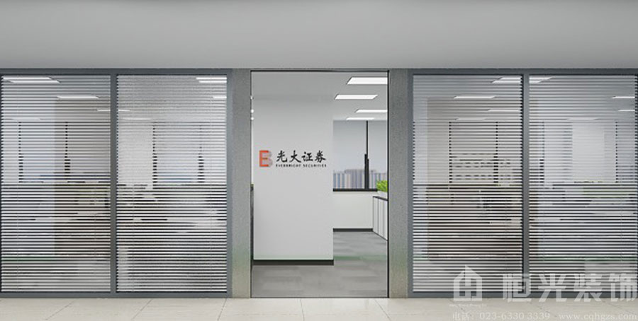 光大大坪营业部改造