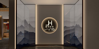 冉家坝君华岁月足浴店