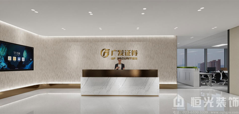重庆广发证券